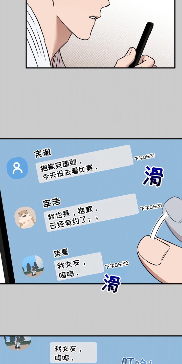 我的发小做了贼漫画,第35话5图