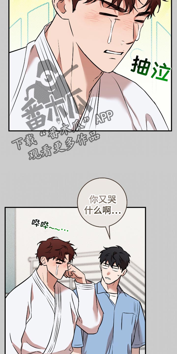 我的发小做了贼漫画,第35话2图