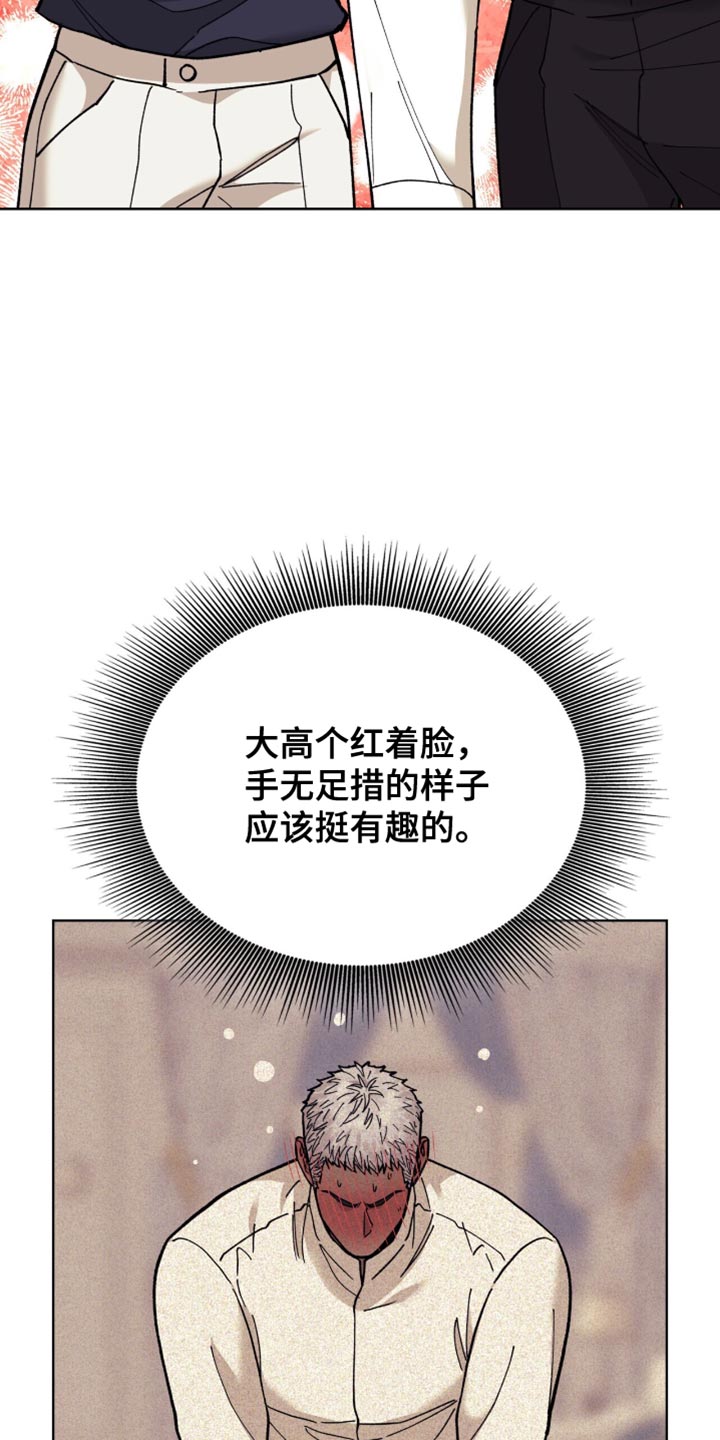 黑皮保镖和少爷漫画的作者漫画,第12话3图