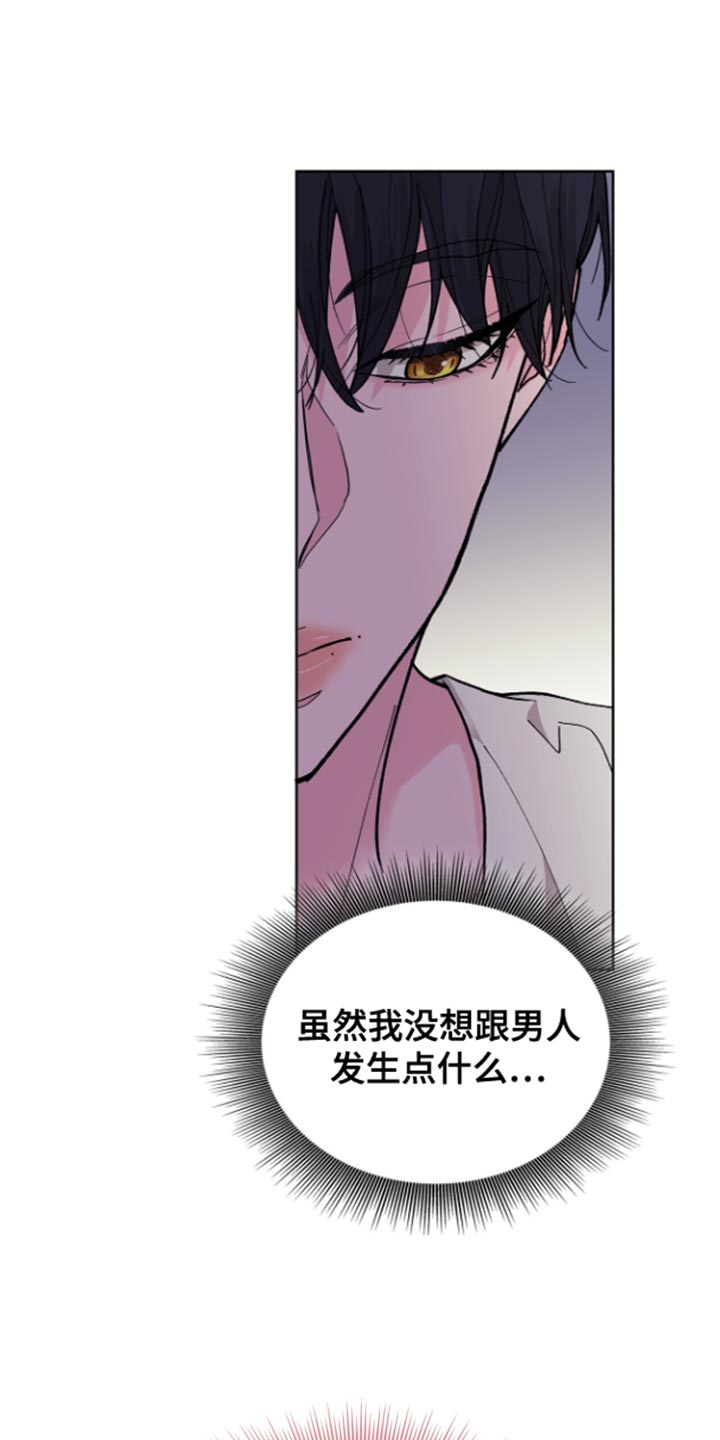 黑皮保镖和少爷漫画的作者漫画,第12话1图
