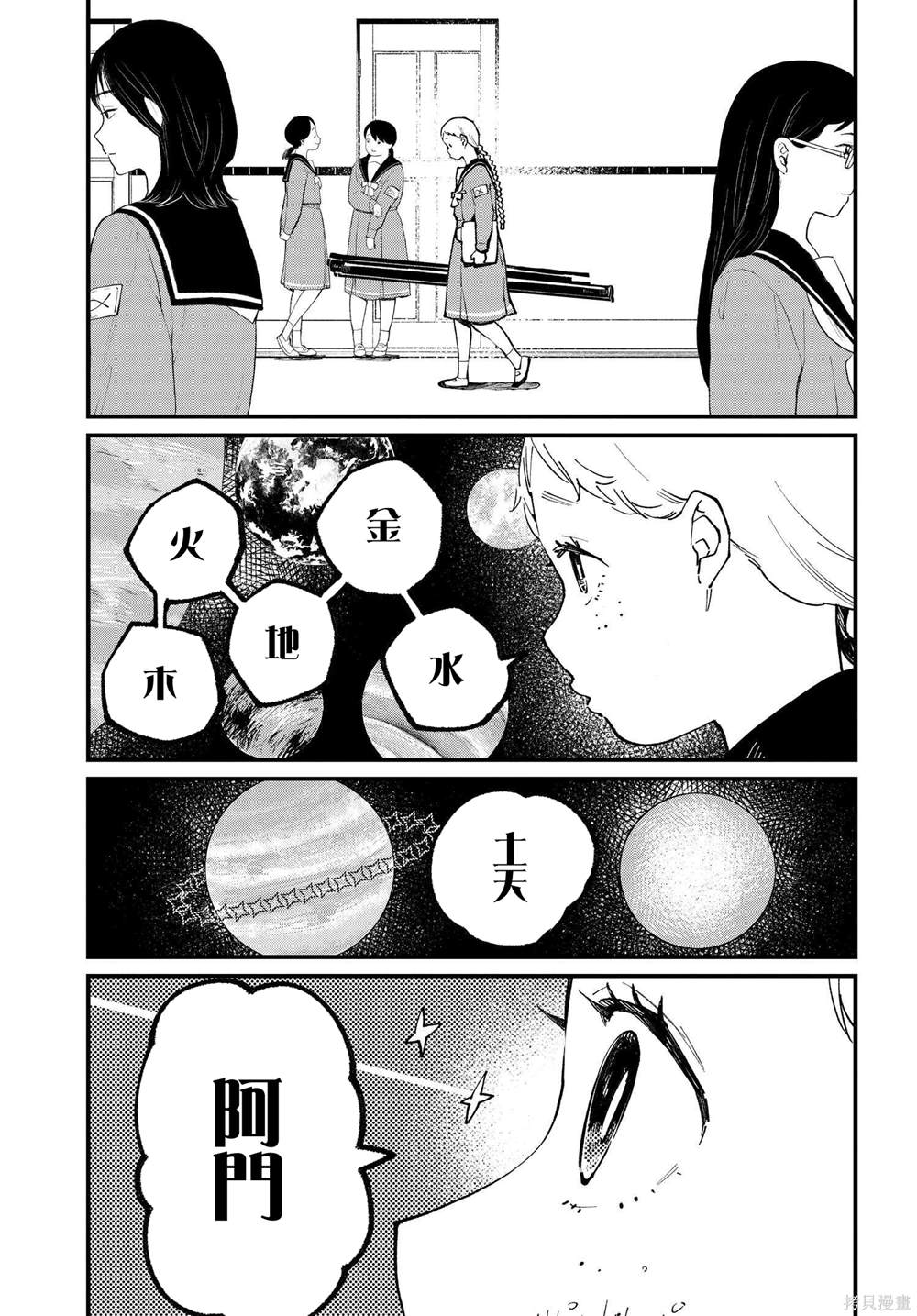 你的眼神的歌词漫画,第5.2话5图