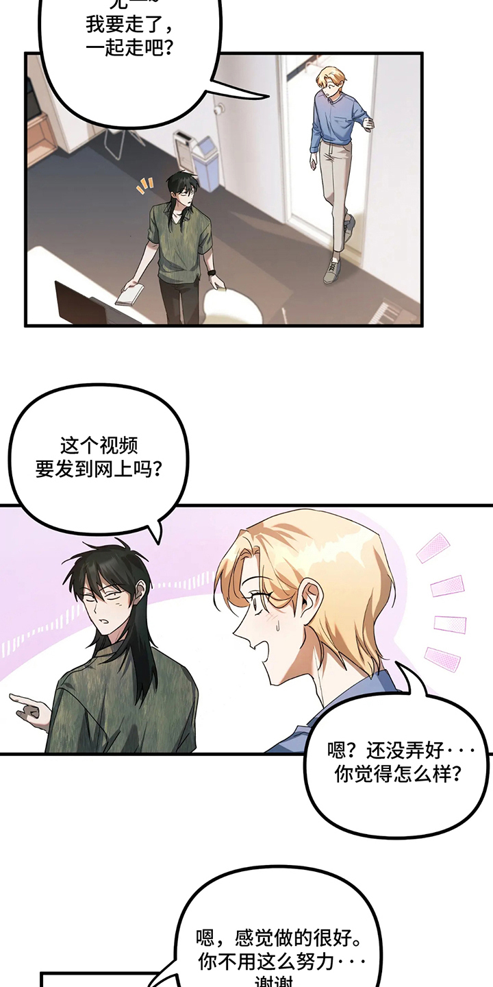 乐高漫画,第11话3图