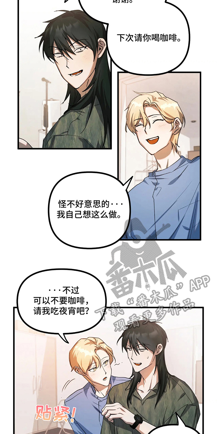 乐高漫画,第11话4图