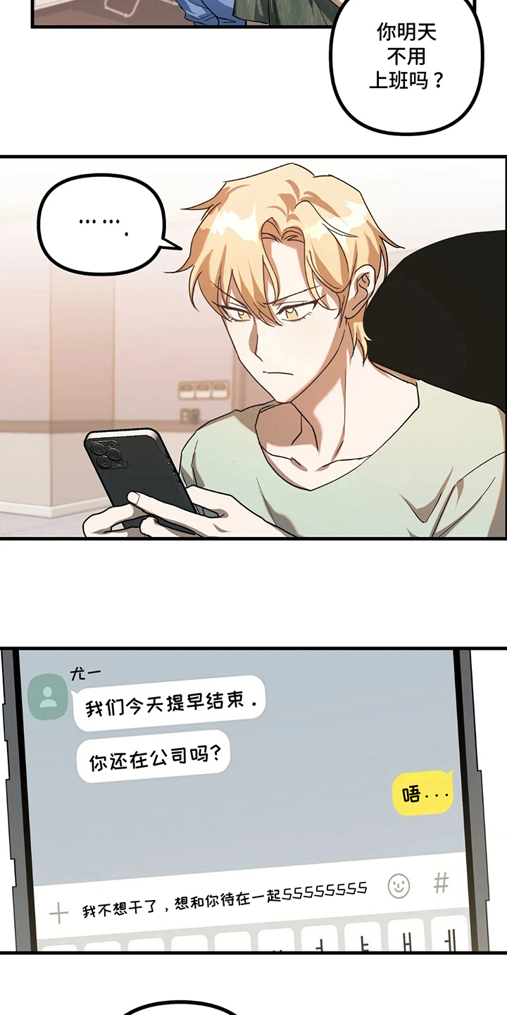 乐高漫画,第11话5图