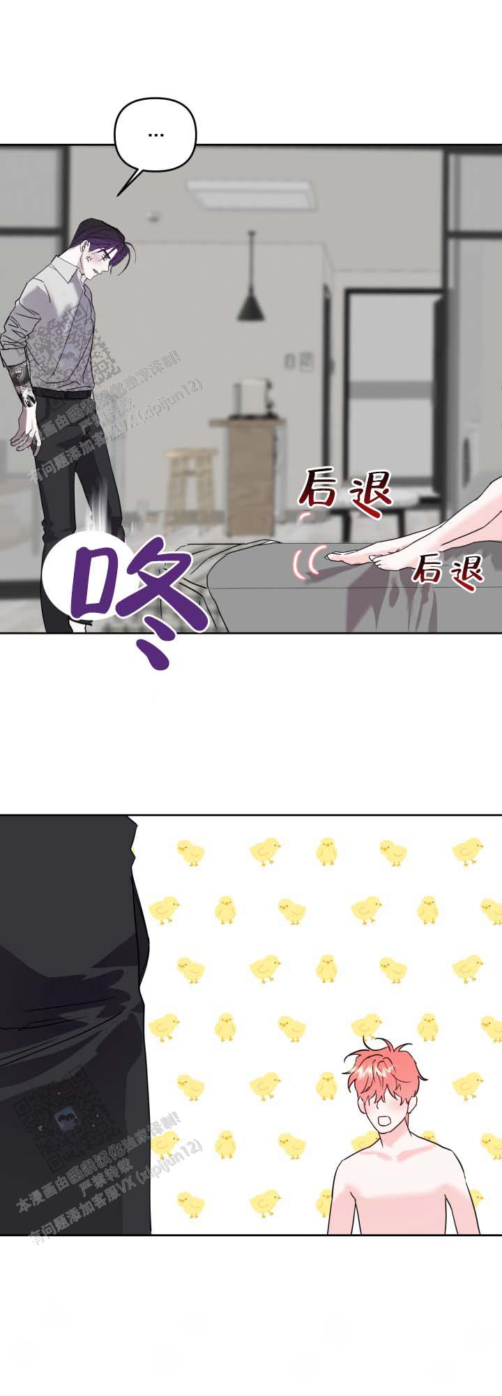 纯爱失格双男漫画免费观看漫画,第5话4图