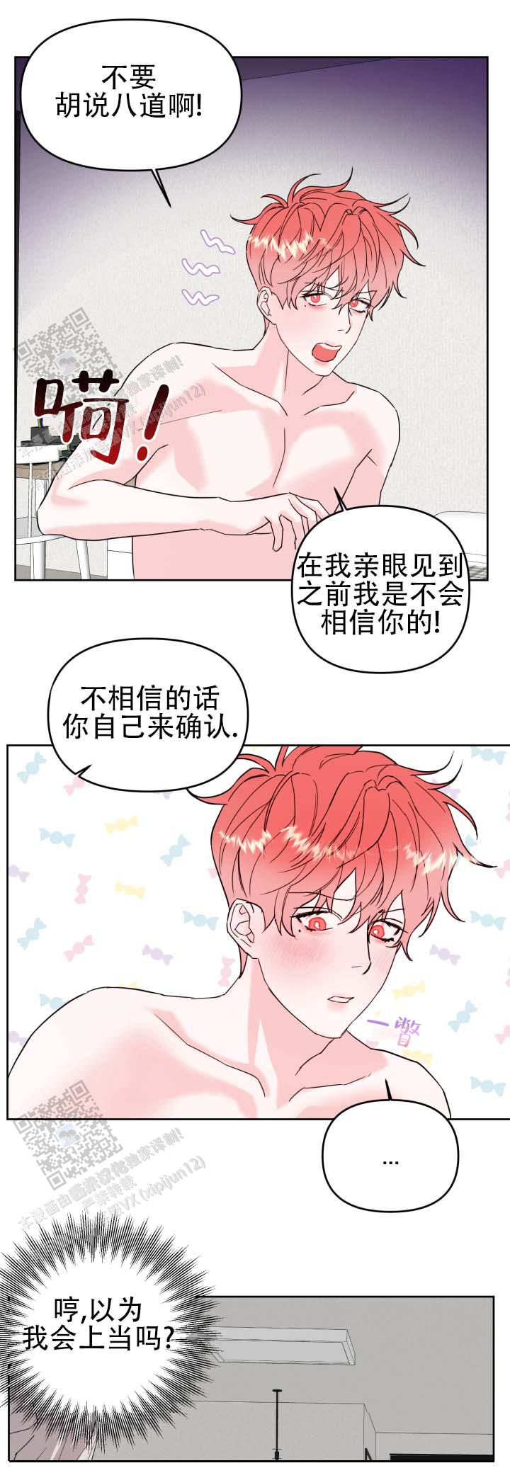 纯爱失格双男漫画免费观看漫画,第5话3图