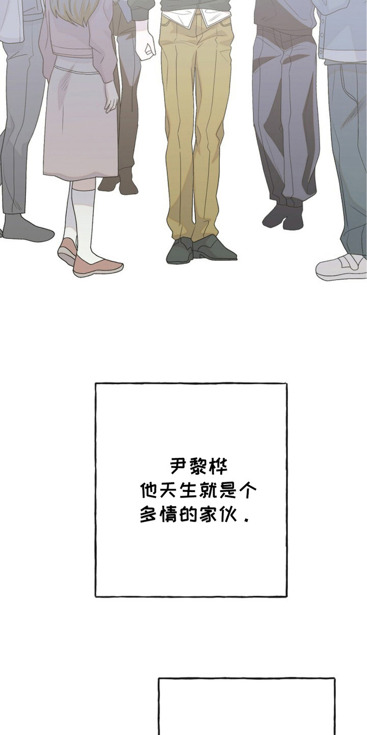 单恋情歌漫画,第3话3图