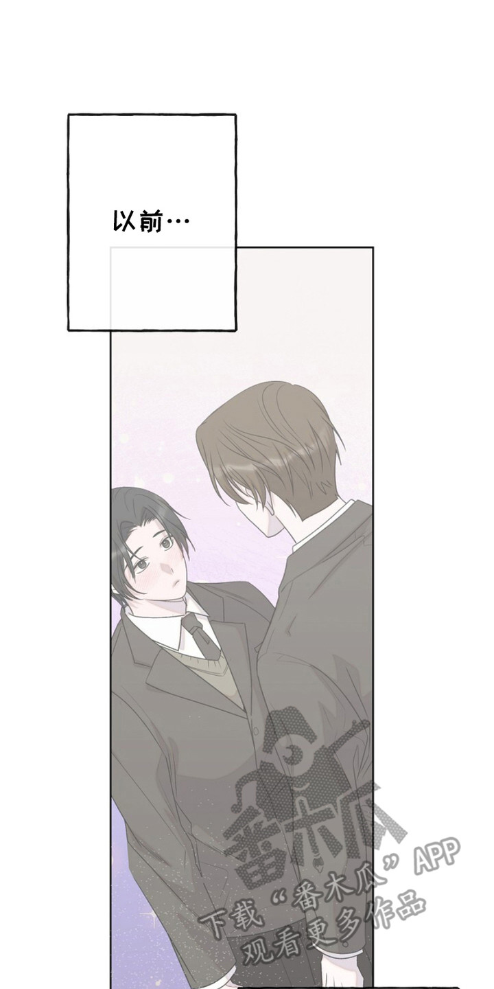 单恋情歌漫画,第3话1图
