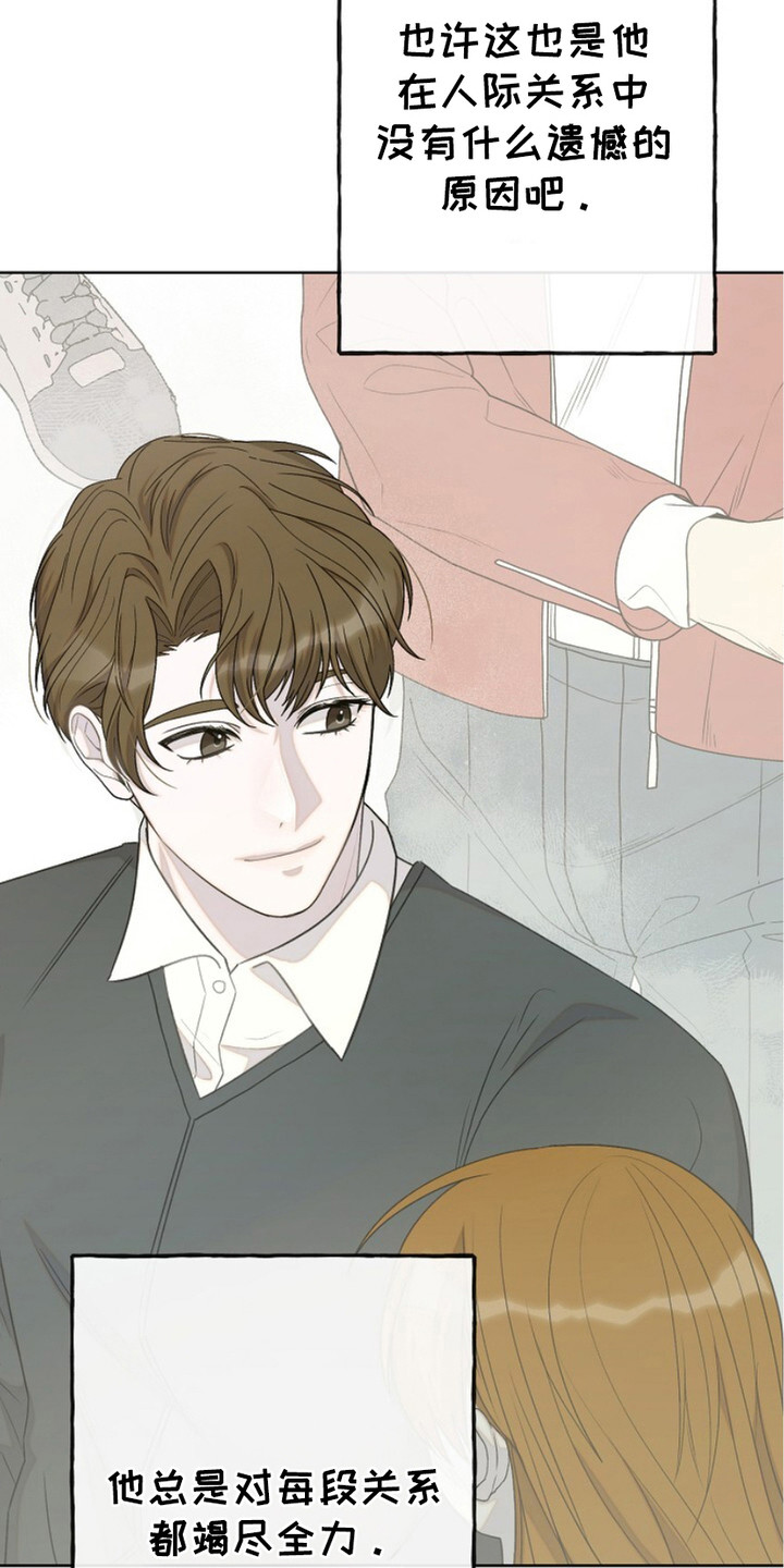 单恋情歌漫画,第3话4图