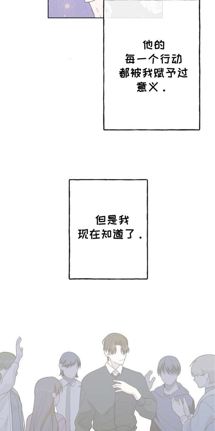 单恋情歌漫画,第3话2图