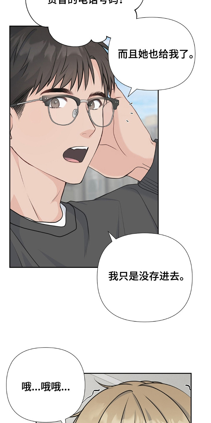错位时空抖音最火版本漫画,第11话4图