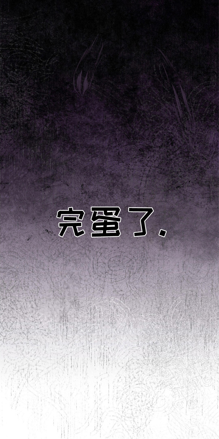错位时空抖音最火版本漫画,第1话1图