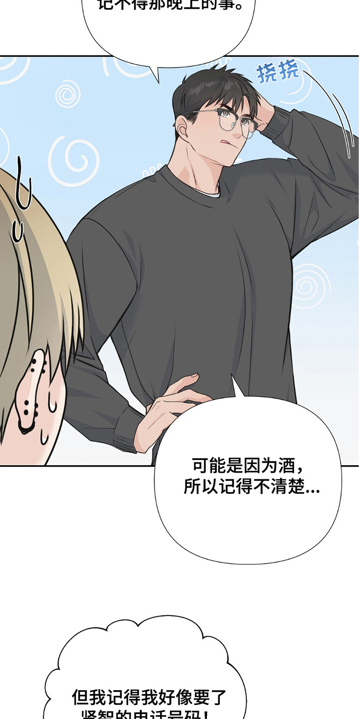 错位时空抖音最火版本漫画,第11话3图