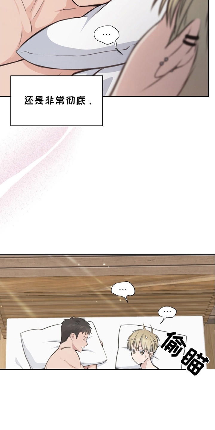 错位时空抖音最火版本漫画,第1话3图