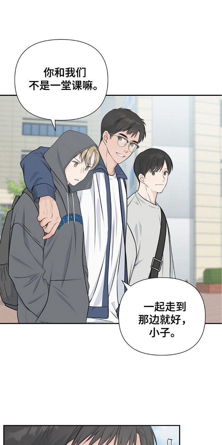 错爱2漫画,第17话1图