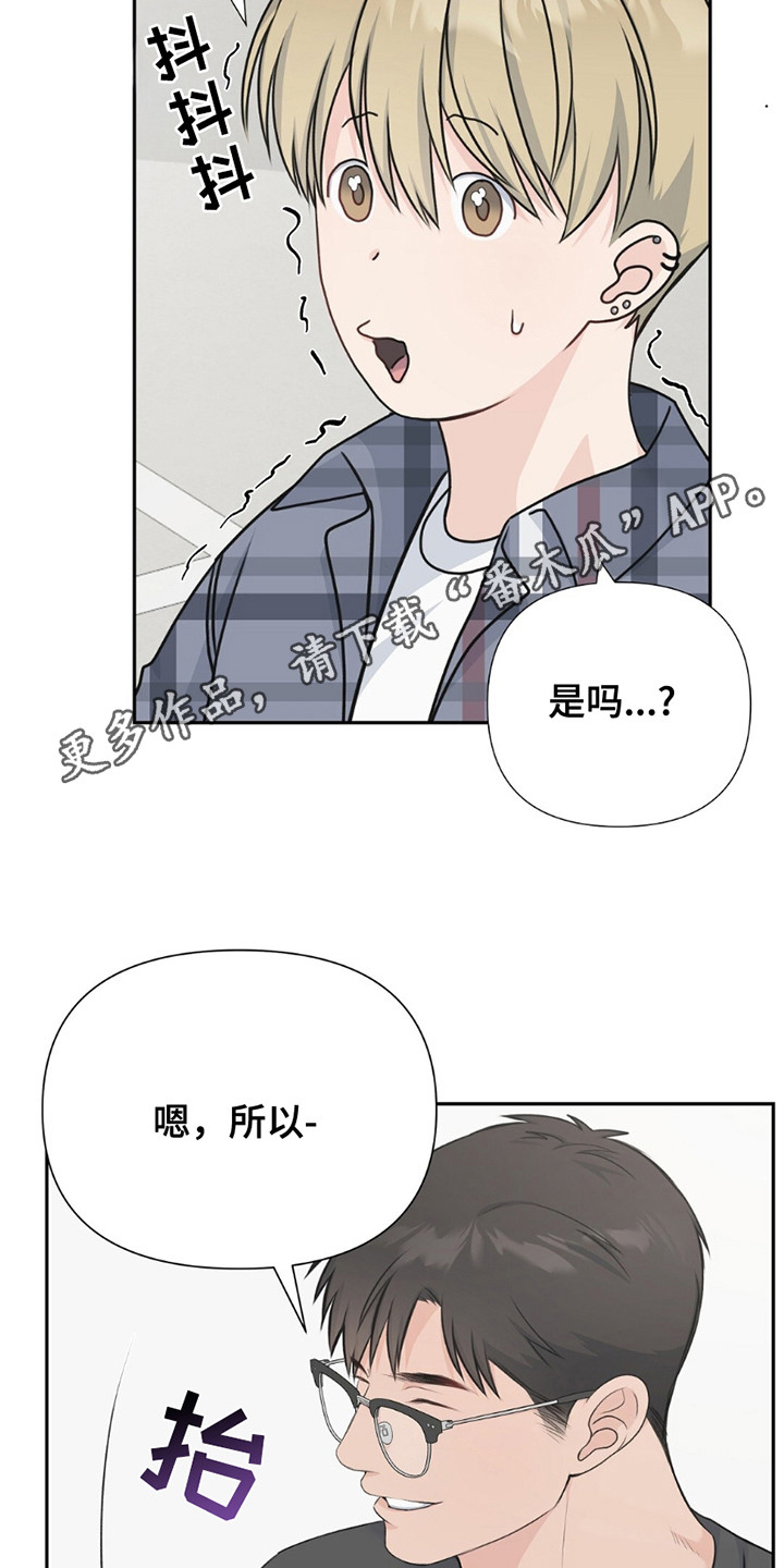 错位时空抖音最火版本漫画,第11话5图