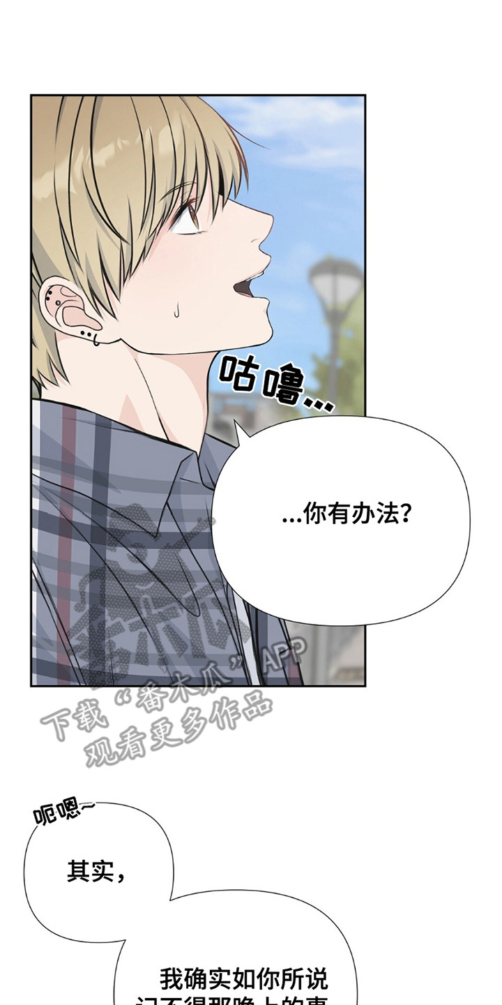 错位时空抖音最火版本漫画,第11话2图