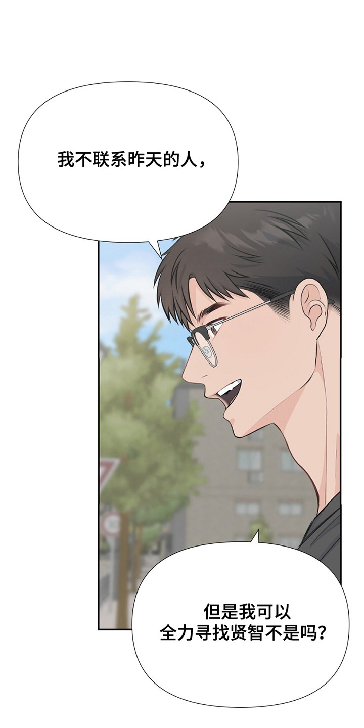 错位时空抖音最火版本漫画,第11话1图