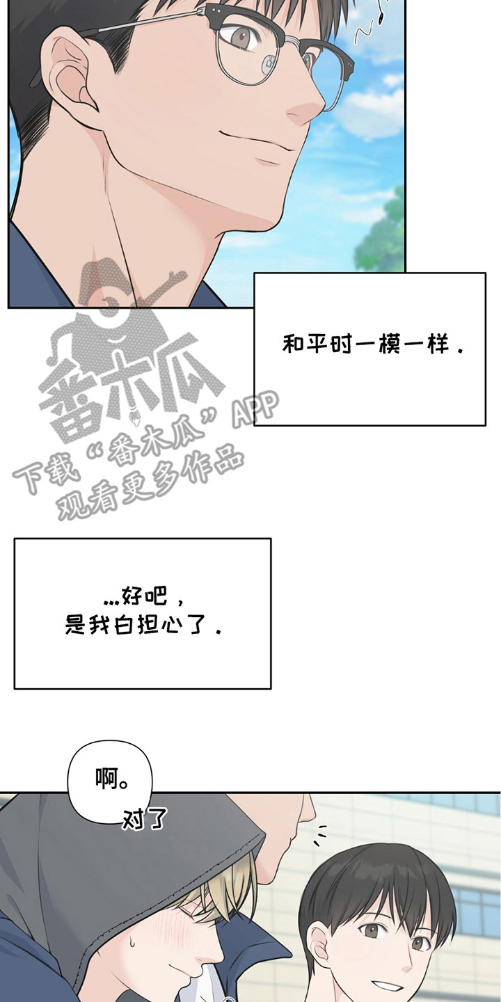错爱2漫画,第17话2图