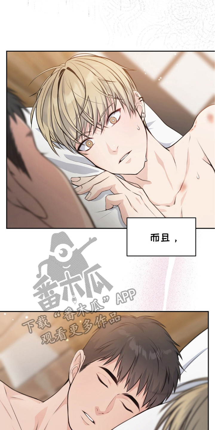 错位时空抖音最火版本漫画,第1话2图