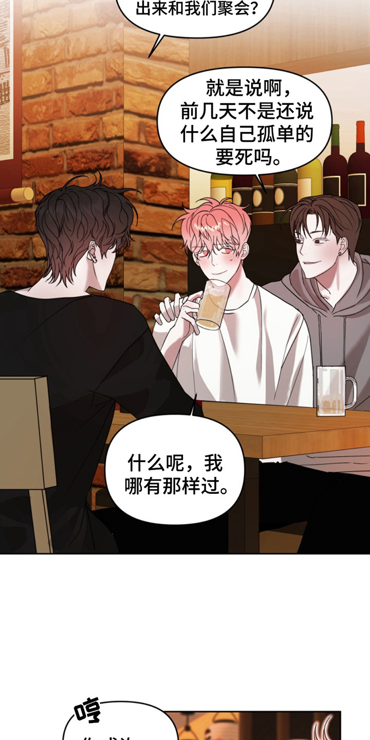 从天而降的钓法漫画,第8话2图