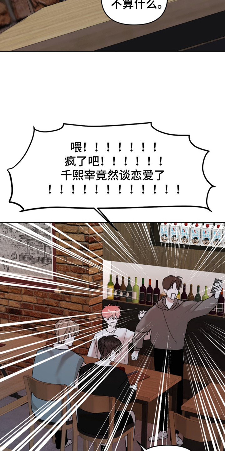 从天而降的钓法漫画,第8话5图