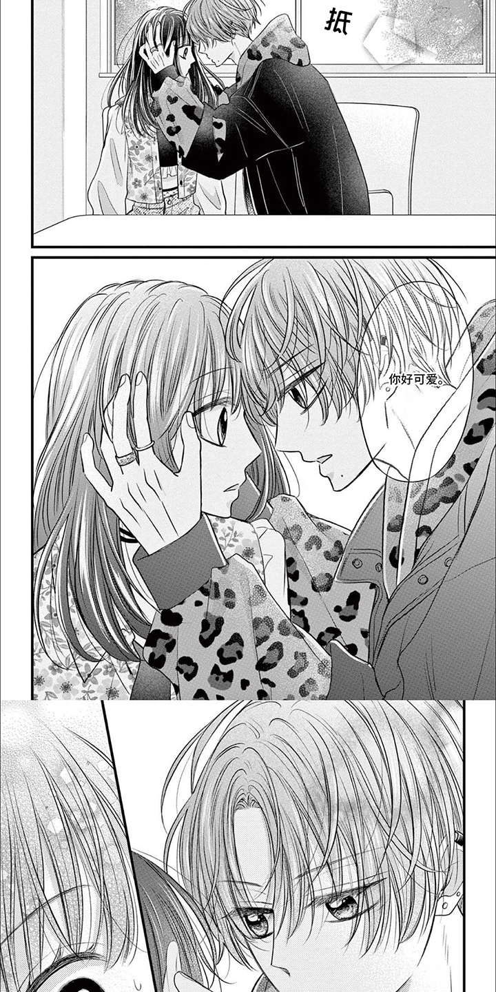 气质装女性漫画,第3话5图