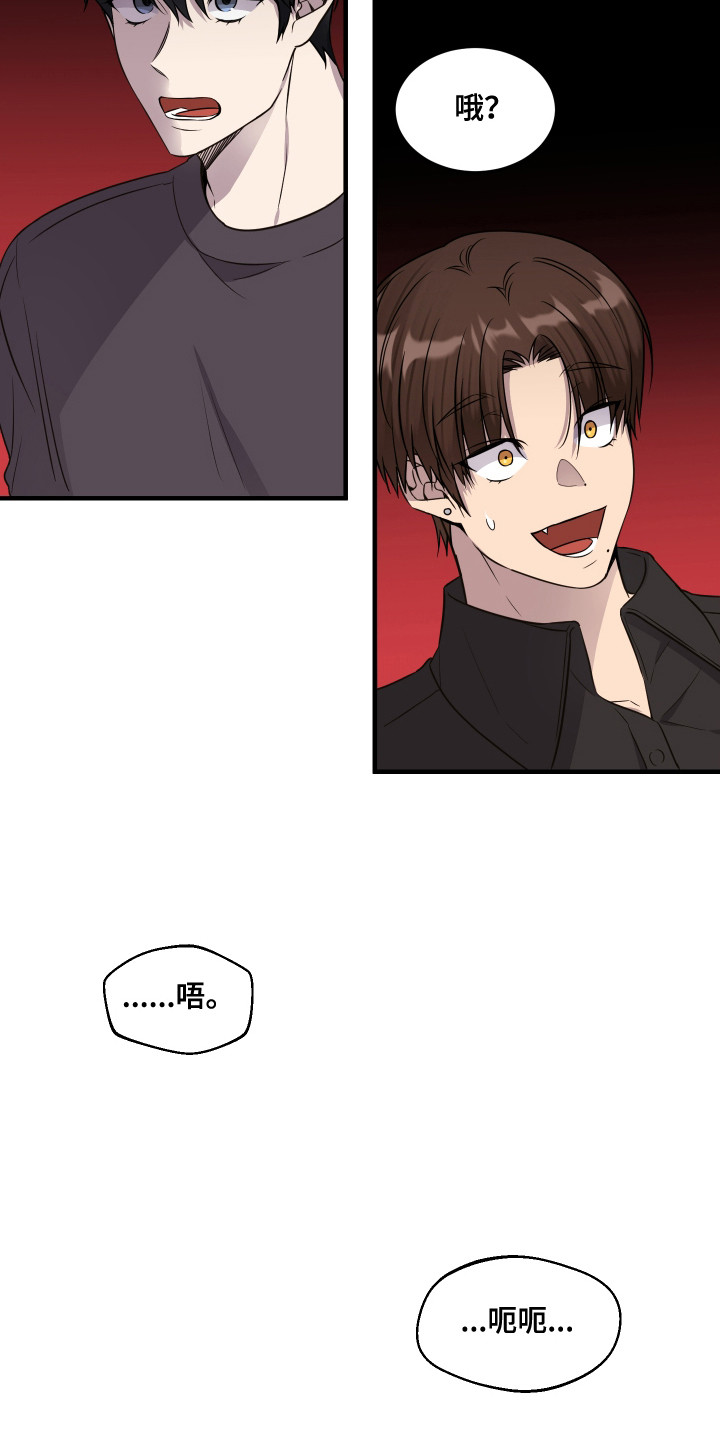 爱情专题的帖子漫画,第15话4图