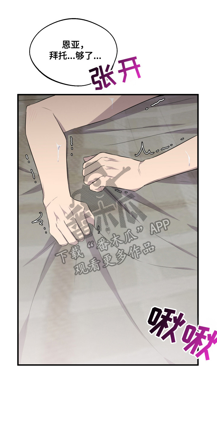 爱情专题的帖子漫画,第15话5图
