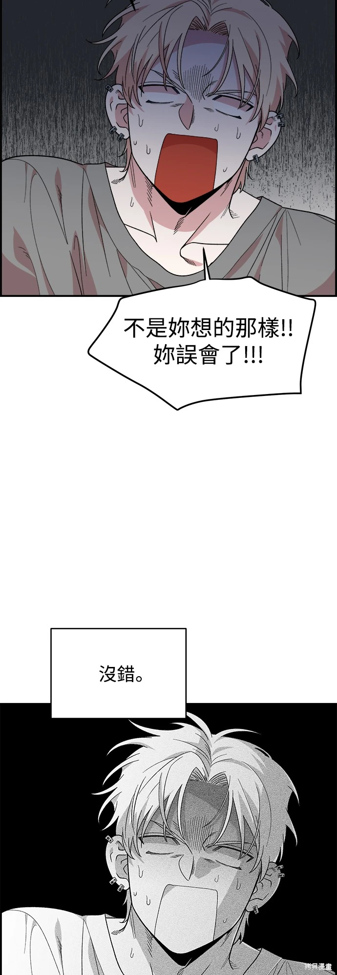 奇漫屋漫画下拉式奇漫屋漫画漫画,第2话4图