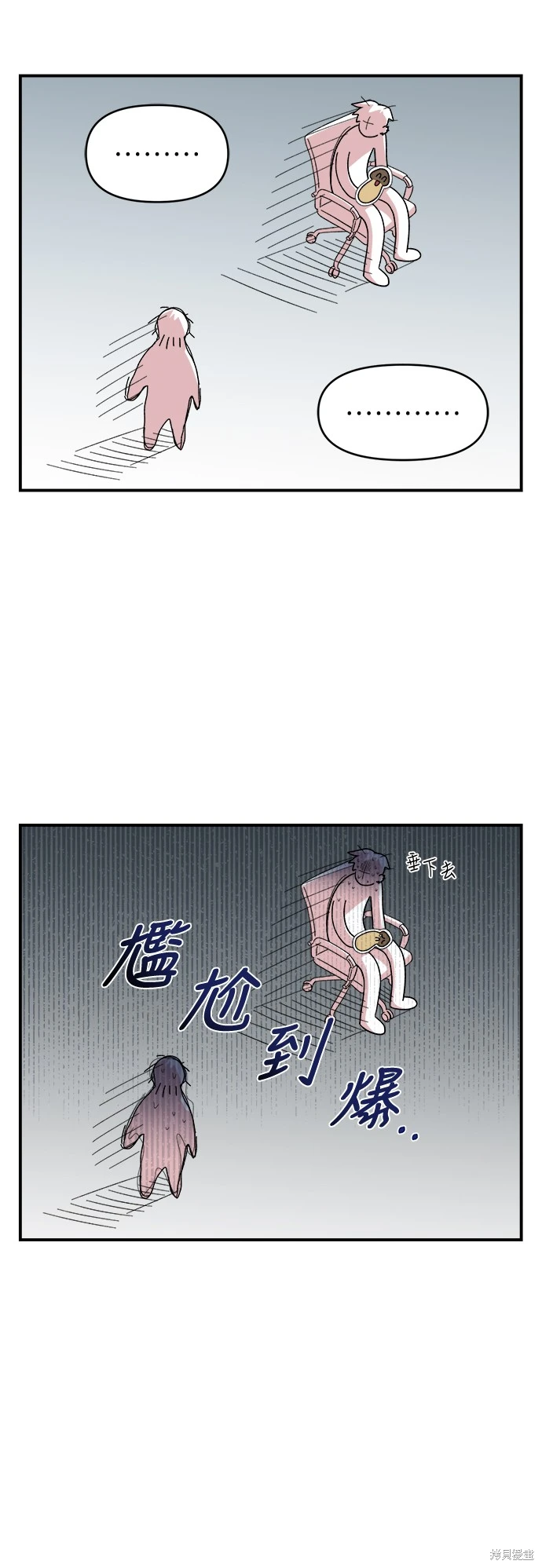 奇漫屋漫画下拉式奇漫屋漫画漫画,第2话2图