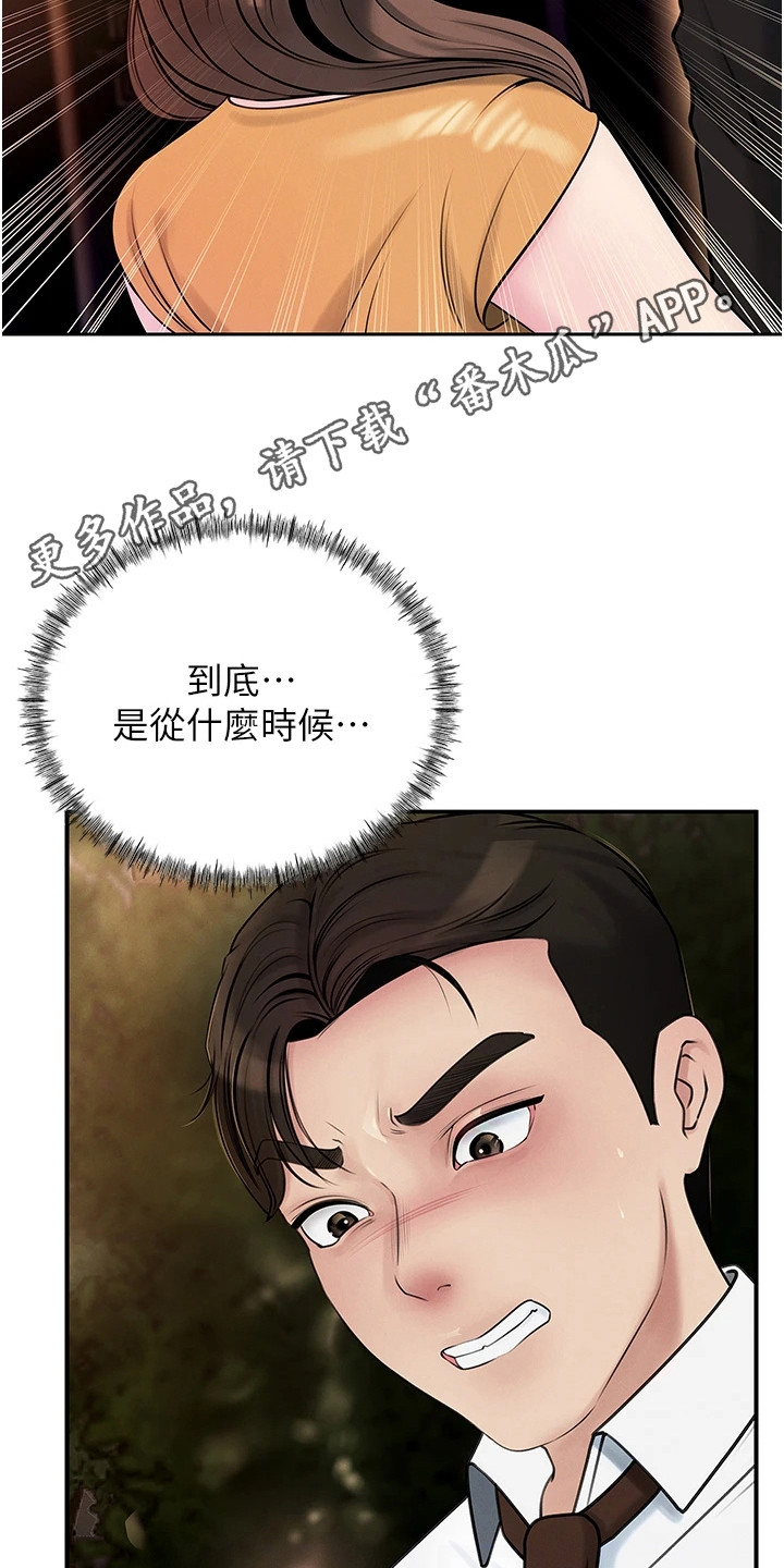 重来的人生什么意思漫画,第9话5图