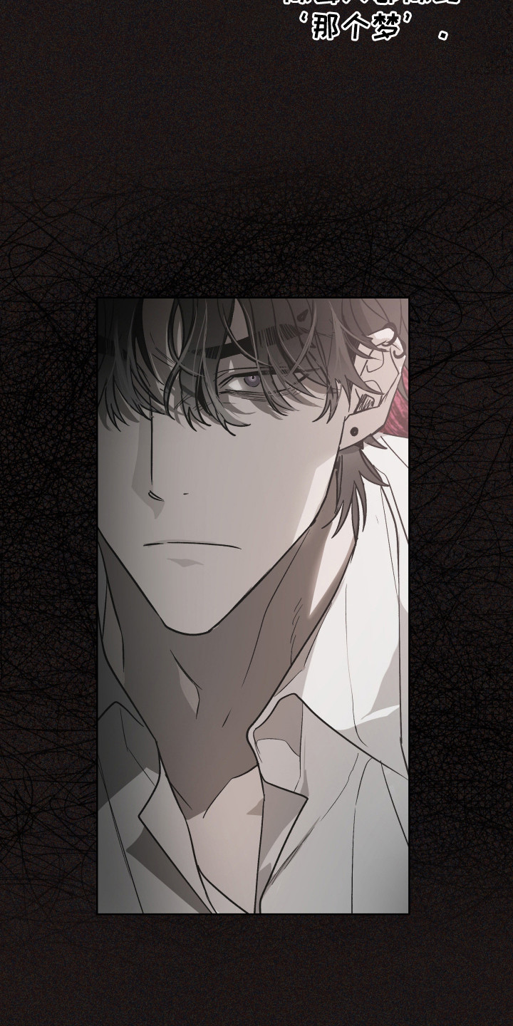前世梦魇韩漫漫画,第9话3图