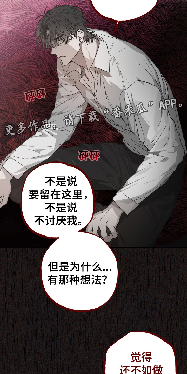 前世梦魇韩漫漫画,第9话5图