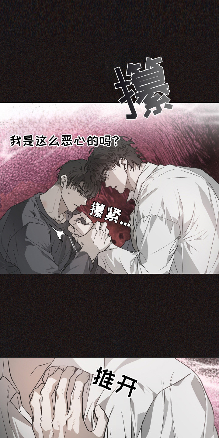 前世梦魇韩漫漫画,第9话1图