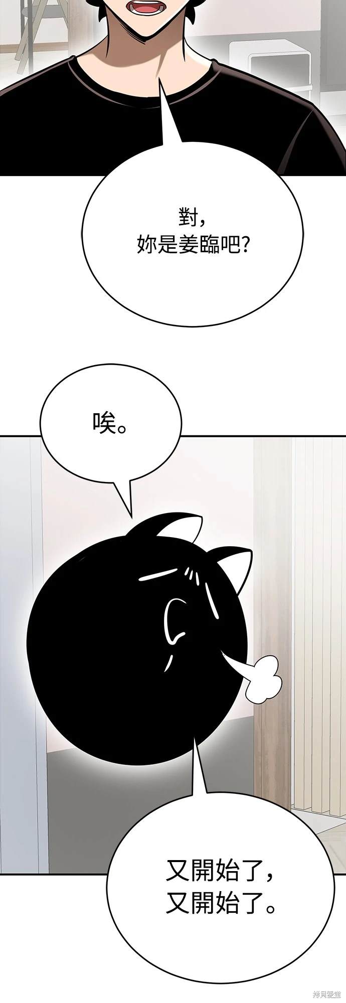 阎罗王众赞叹品第八漫画,第13话3图
