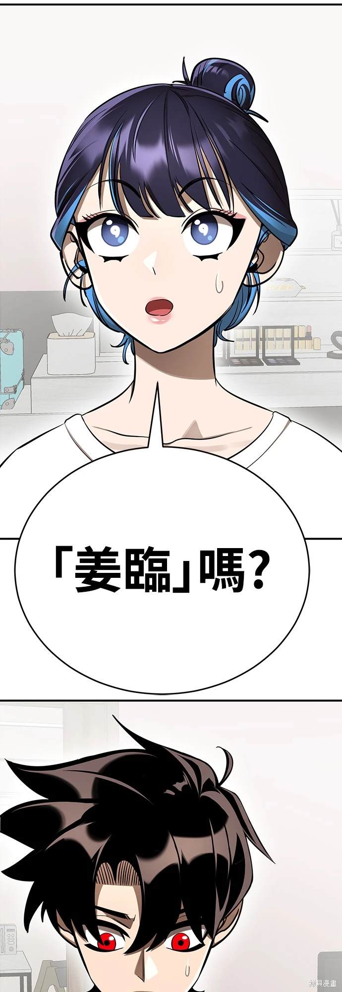 阎罗王众赞叹品第八漫画,第13话2图