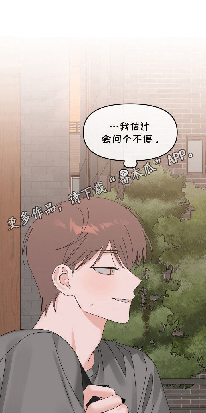 双方都有口腔溃疡会传染艾滋病吗漫画,第10话5图