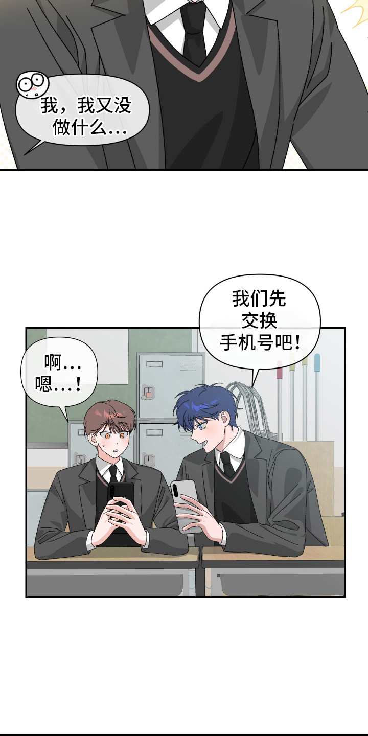 双方都有过错婚约财产怎么处理漫画,第2话3图