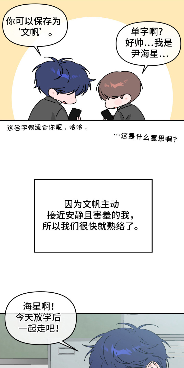 双方都有过错婚约财产怎么处理漫画,第2话4图