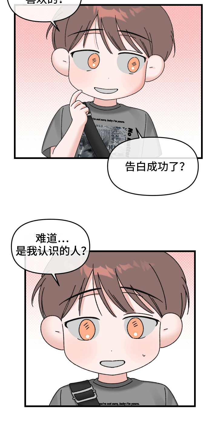 双方都有口腔溃疡会传染艾滋病吗漫画,第10话4图