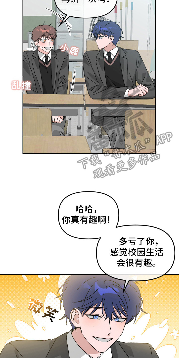 双方都有过错婚约财产怎么处理漫画,第2话2图