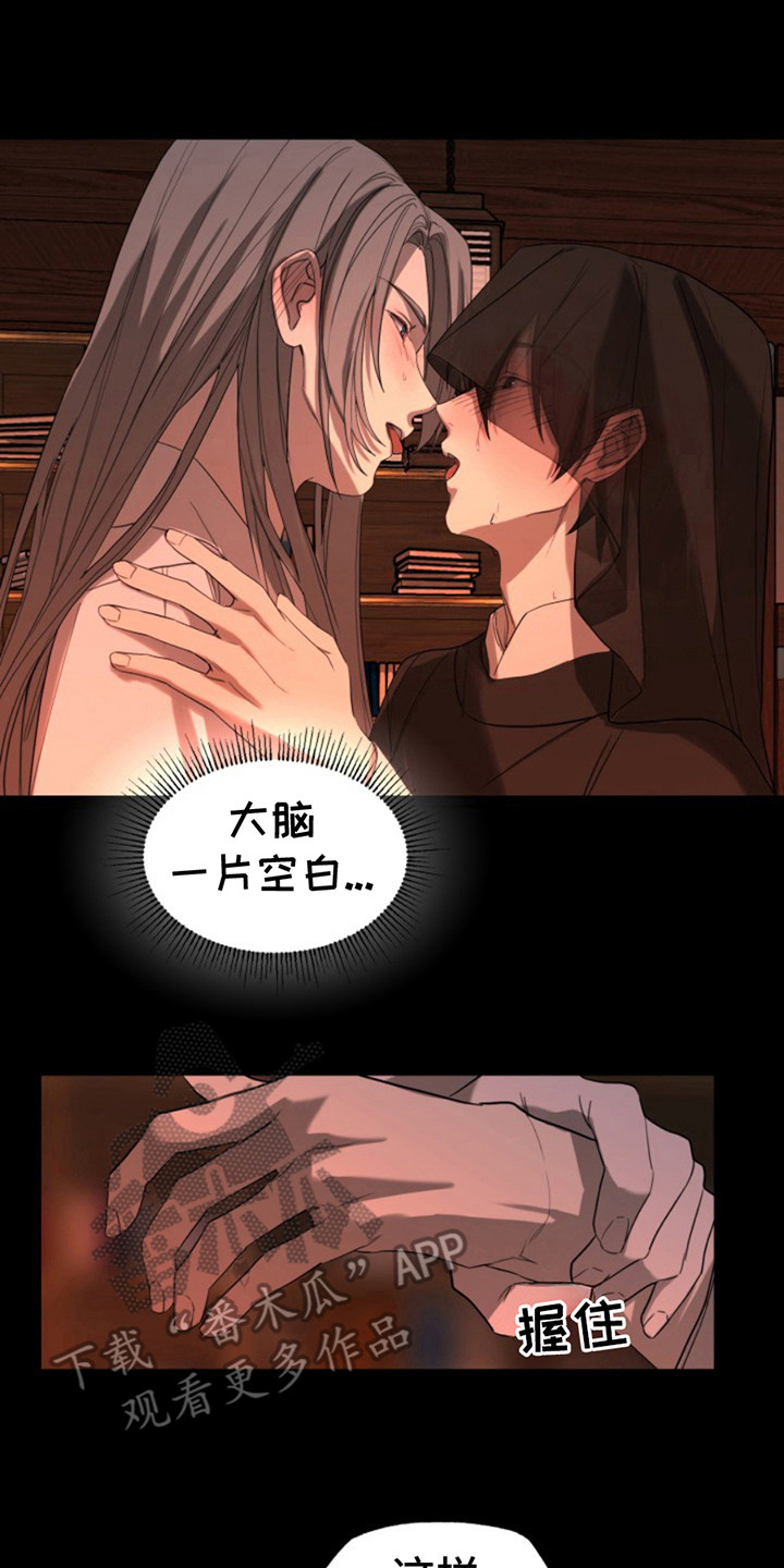 天帝难为韩漫免费观看下拉式漫画,第10话2图