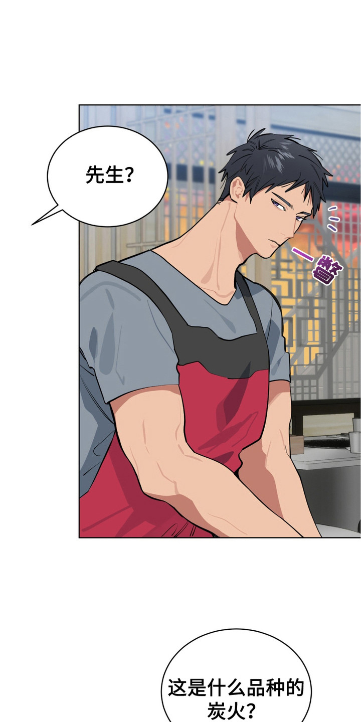 肌肉猛男理想型漫画,第16话1图