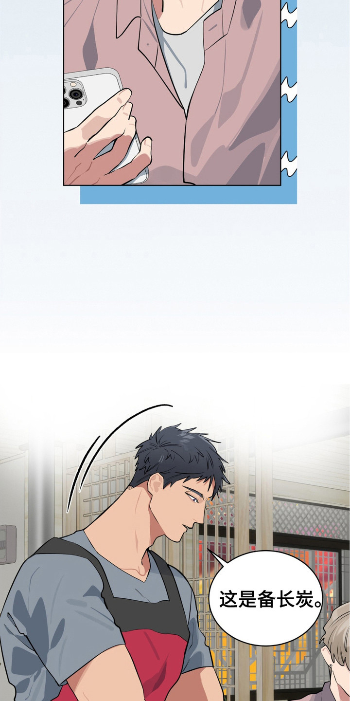 肌肉猛男理想型漫画,第16话3图