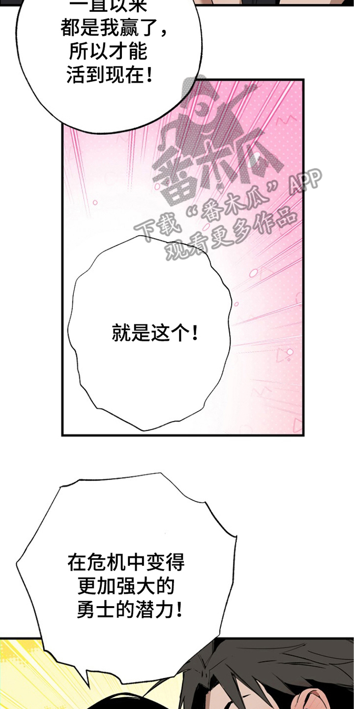 英雄你这样不行漫画免费观看下拉式快看漫画漫画,第4话4图