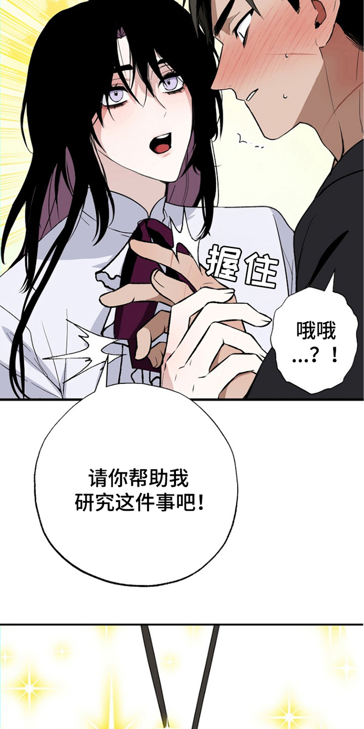 英雄你这样不行漫画免费观看下拉式快看漫画漫画,第4话5图