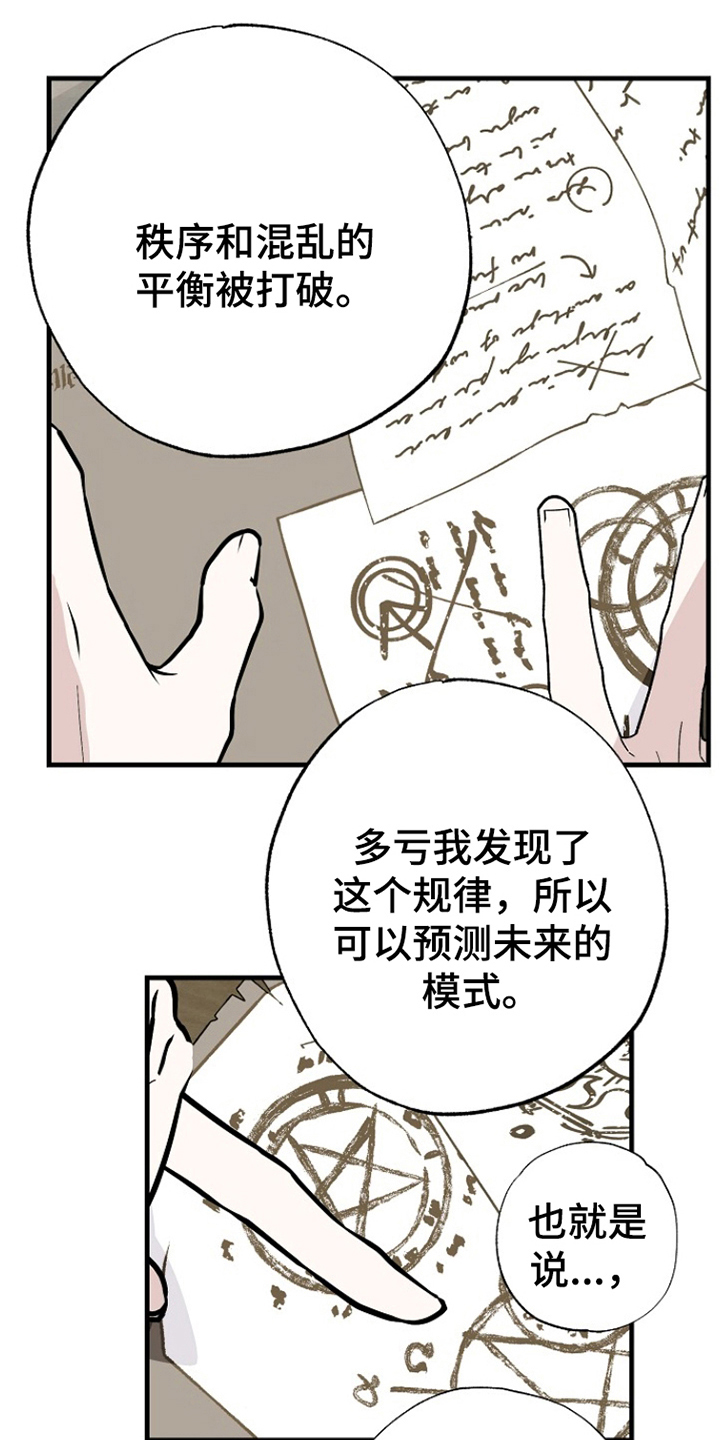 英雄你这样不行漫画免费观看下拉式快看漫画漫画,第4话1图