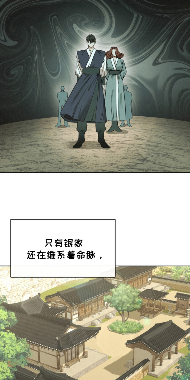 猎狐行动剧情介绍漫画,第3话3图