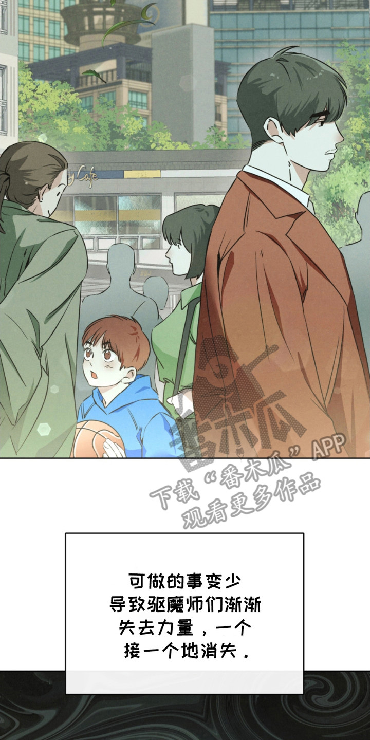 猎狐行动剧情介绍漫画,第3话2图